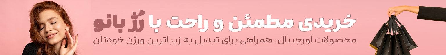 rozhbanoo